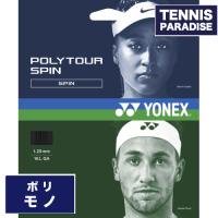 YONEX ヨネックス テニスガット ポリ ポリツアースピン125 /  POLYTOUR SPIN125 (PTGS125) ブラック・コバルトブルー | テニスパラダイス Yahoo!店