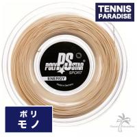 POLYSTAR ポリスター テニスガット ストリング エナジー / ENERGY 125mm・130mm  200mロール (PS-ENG125R) クリーム | テニスパラダイス Yahoo!店