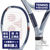 YONEX ヨネックス テニスラケット アストレル 105 2023 / ASTREL 105 2023 (03AST105) 選べる12種類のサービスガット！ | テニスパラダイス Yahoo!店