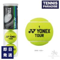 YONEX ヨネックス テニスボール 硬式 ツアー / TOUR (4個入) (TB-TUR4) ペット缶 | テニスパラダイス Yahoo!店