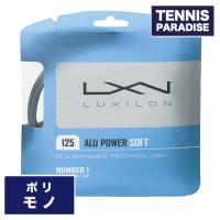 LUXILON ルキシロン テニスガット ポリ アルパワー ソフト 125 / ALUPOWER SOFT 125 (12.2m) (WRZ990101) シルバー | テニスパラダイス Yahoo!店