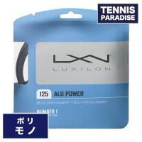 LUXILON ルキシロン テニスガット ポリ アルパワー125 / ALUPOWER 125 (12.2m) (WRZ995100SI) シルバー | テニスパラダイス Yahoo!店