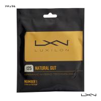 ルキシロン LUXILON テニスガット 単張り ナチュラル（NATURAL） 125 WRZ949125 | テニスステーション