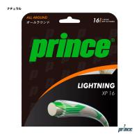 【ポイント10％】プリンス prince  テニスガット 単張り ライトニング XP16（LIGHTNING XP16） 130 ナチュラル 7JJ001046 | テニスステーション