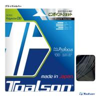 トアルソン TOALSON テニスガット 単張り ポリグランデ プロフォーカス（POLY GRANDE Profocus） 130 ブラックシルバー 7443010K | テニスステーション