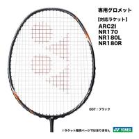ヨネックス YONEX ARC専用グロメット AC416ACC | テニスステーション