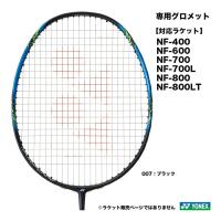 ヨネックス YONEX NFA専用グロメット AC416NFA | テニスステーション