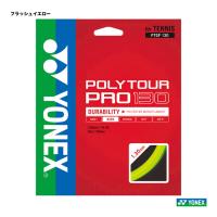 ヨネックス YONEX テニスガット 単張り ポリツアープロ（POLYTOUR PRO） 130 フラッシュイエロー PTGP130 | テニスステーション