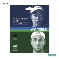 ヨネックス YONEX テニスガット 単張り ポリツアースピン（POLYTOUR SPIN） 125 ブラック PTGSPN-007 | テニスステーション
