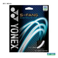 ヨネックス YONEX ガット ソフトテニス用 単張り S-ファング（S-FANG） 125 ホワイト SGSFG（011） | テニスステーション