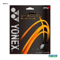 ヨネックス YONEX ガット ソフトテニス用 単張り V-アクセル（V-ACCEL） 125 ホワイト SGVA-011 | テニスステーション