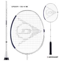 ダンロップ DUNLOP バドミントンラケット エアロスター・スピード 85 AERO-STAR SPEED 85 DBF00007 | テニスジャパンYahoo!店