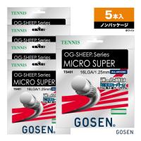 ゴーセン GOSEN ボックスガット オージー シープ ミクロスーパー16L（OG-SHEEP MICRO SUPER 16L） 125 ホワイト 単張り（5本入） TS401 | テニスジャパンYahoo!店