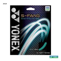 ヨネックス YONEX ガット ソフトテニス用 単張り S-ファング（S-FANG） 125 アクア SGSFG（301） | テニスジャパンYahoo!店