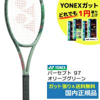 ヨネックス(YONEX)パーセプト97  (268)オリーブグリーン / 01PE97-268 / 国内正規品 | テニス専門店テニストピア