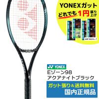 ヨネックス(YONEX)Eゾーン98  アクアナイトブラック (2024年新色) / 07EZ98-490 / 国内正規品 | テニス専門店テニストピア