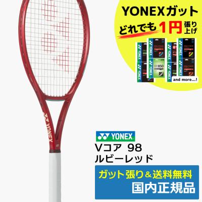 vcore98 2026の商品一覧 通販 - Yahoo!ショッピング