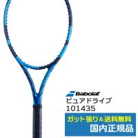 バボラ(Babolat)ピュアドライブ PURE DRIVE (2020年)101435 / 国内正規品 | テニス専門店テニストピア