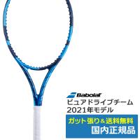 バボラ(Babolat)ピュアドライブ チーム(2021年)101441 / 国内正規品 | テニス専門店テニストピア