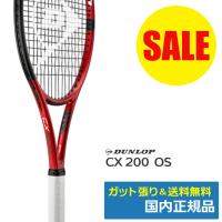 ダンロップ(DUNLOP) CX200 OS (2021年)  / DS22104 / 国内正規品 | テニス専門店テニストピア