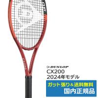 ダンロップ(DUNLOP)ダンロップ CX200 (2024年モデル) / DS22402 / 国内正規品 | テニス専門店テニストピア