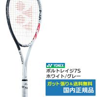 ヨネックス(YONEX)ボルトレイジ7S  (103)ホワイト/グレー / UL1 VR7S-103 / 国内正規品 | テニス専門店テニストピア