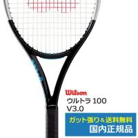 ※アウトレット品 ウイルソン 国内正規品 ULTRA 100 S V3.0 WR043411U2 硬式テニス 未張りラケット : ブラック×ブルー Wilson16 720円