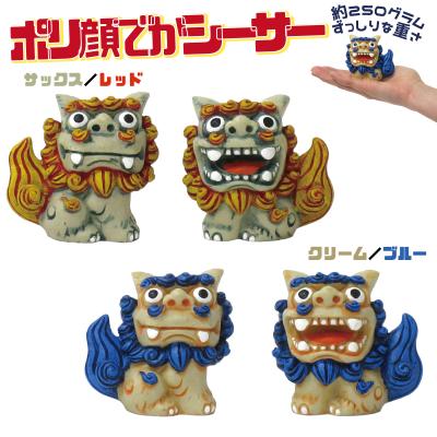 沖縄　シーサー　置き物　飾り物　魔除け　獅子 シーサー ミニシーサー 獅子 陶器風 ペア 置物 玄関 沖縄 琉球 守り神