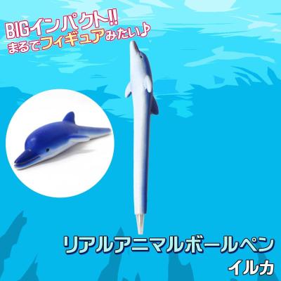 イルカ ボールペン（文具、ステーショナリー） | キッチン、日用品