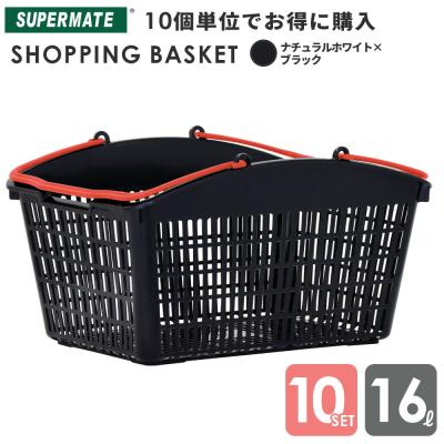 店舗什器ドットコム(スーパーメイト直営) - かご16L（コンビニサイズ