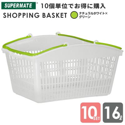 店舗什器ドットコム(スーパーメイト直営) - かご16L（コンビニサイズ