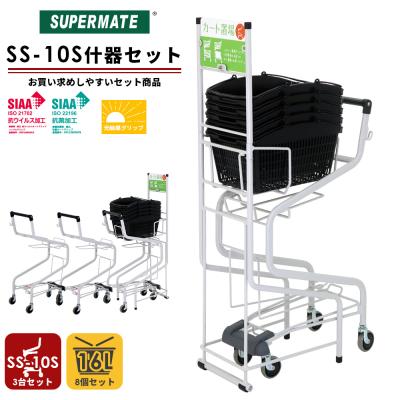 【送料込激安】ショッピングカート5台セット　スーパーメイト 管理No.4 送料込激安】ショッピングカート5台セット スーパーメイト 管理