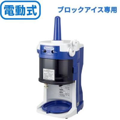 初雪 かき氷機 hf700pの商品一覧 通販 - Yahoo!ショッピング