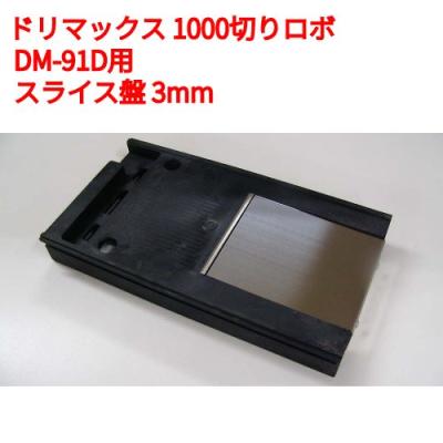 ドリマックス トロロオロシー m2dの商品一覧 通販 - Yahoo!ショッピング
