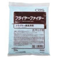 シーバイエス フライヤー用洗浄剤 フライヤーファイター(500g×20袋入) /業務用/新品/小物送料対象商品/テンポス | 業務用厨房機器のテンポス