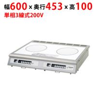 KZ-CK2020 【パナソニック】厨房用 業務用IHクッキングヒーター 幅600×奥行453×高さ100mm【業務用/新品】【送料無料】 | 業務用厨房機器のテンポス