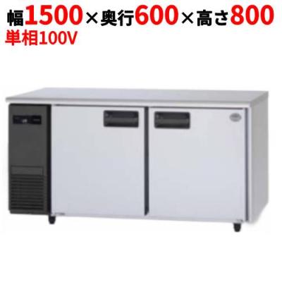 パナソニックW1500コールドテーブル 冷機器(冷蔵庫_冷凍庫_製氷機等) | 横型冷蔵庫 | パナソニック