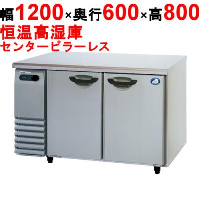 フクシマガリレイ 縦型超鮮度高湿庫 型番：UQN-060WM7 超鮮度高湿