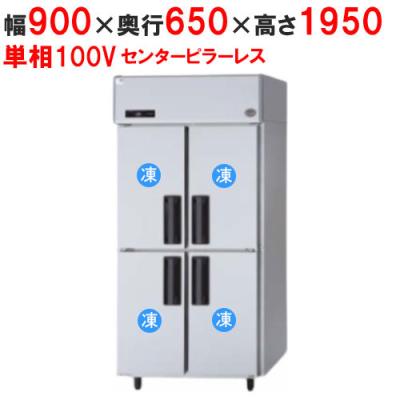 業務用 冷凍庫 定価38万 秋の大感謝セール！】 280L 業務用冷凍ストッカー 業務用冷凍庫