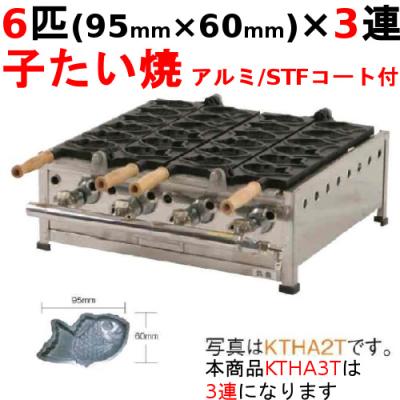 業務用厨房機器のテンポス - たい焼器｜Yahoo!ショッピング