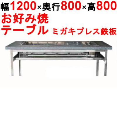 お好み焼き 鉄板 カウンターの商品一覧 通販 - Yahoo!ショッピング お好み焼き 鉄板 カウンターの商品一覧 通販 - Yahoo!ショッピング