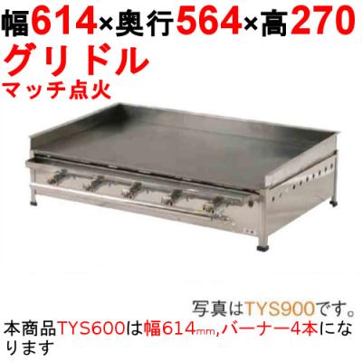 業務用グリドル|屋台、ファーストフード機器|飲食、厨房用 業務用グリドル|屋台、ファーストフード機器|飲食、厨房用