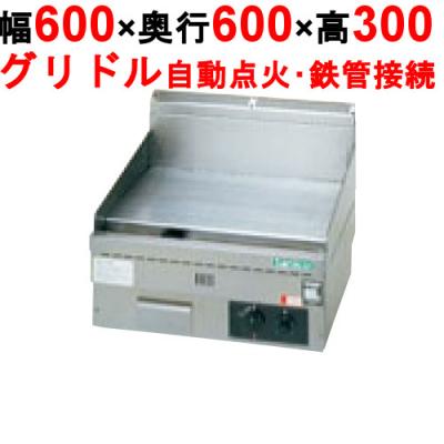 業務用グリドル|屋台、ファーストフード機器|飲食、厨房用 業務用グリドル|屋台、ファーストフード機器|飲食、厨房用
