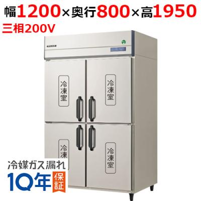 フクシマ 4枚扉冷凍庫 （200V） フクシマ 4枚扉冷凍庫 （200V） フクシマ 4枚扉冷凍庫 （200V