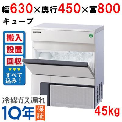 ホシザキ製氷機 im45m1のおすすめ人気商品一覧 通販 - Yahoo
