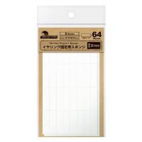 イヤリング固定用スポンジ 2mm 5冊入 品番:37-570 /業務用/新品/小物送料対象商品 | 業務用厨房機器のテンポス