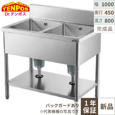 業務用厨房機器のテンポス - 奥行450mmタイプ2槽シンク｜Yahoo