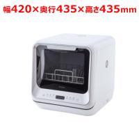 siroca 食器洗い乾燥機 SS-M151 幅420×奥行435×高さ435mm/業務用/新品/送料別途見積 | 業務用厨房機器のテンポス