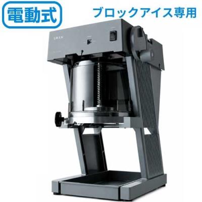 かき氷機 業務用 si150cの商品一覧 通販 - Yahoo!ショッピング