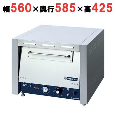 ナポリピッツ石窯業務用 200V/ピザ窯/ピザオーブン/石窯オーブン/厨房機器/ ナポリピッツ石窯業務用 200V/ピザ窯/ピザオーブン/石窯オーブン